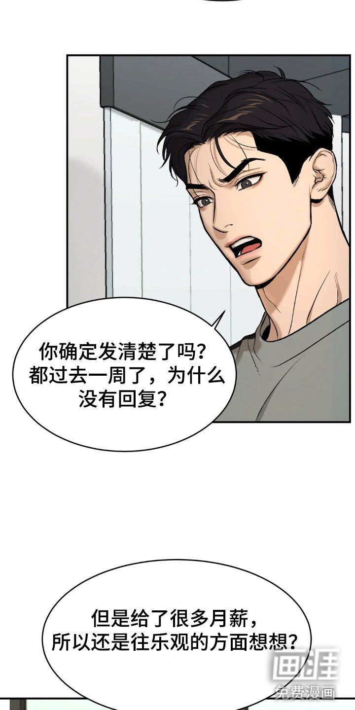 第11章：拉黑