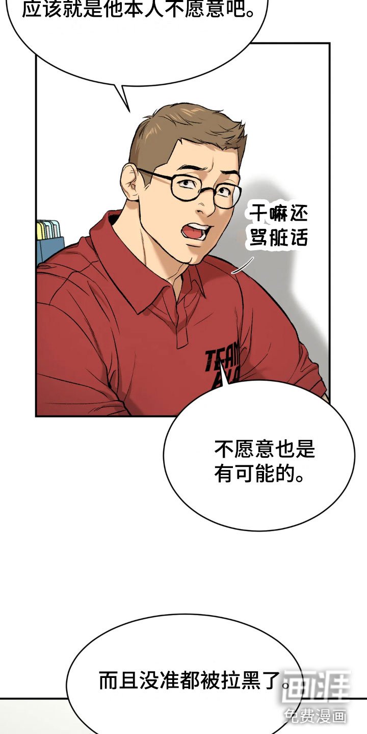 第11章：拉黑