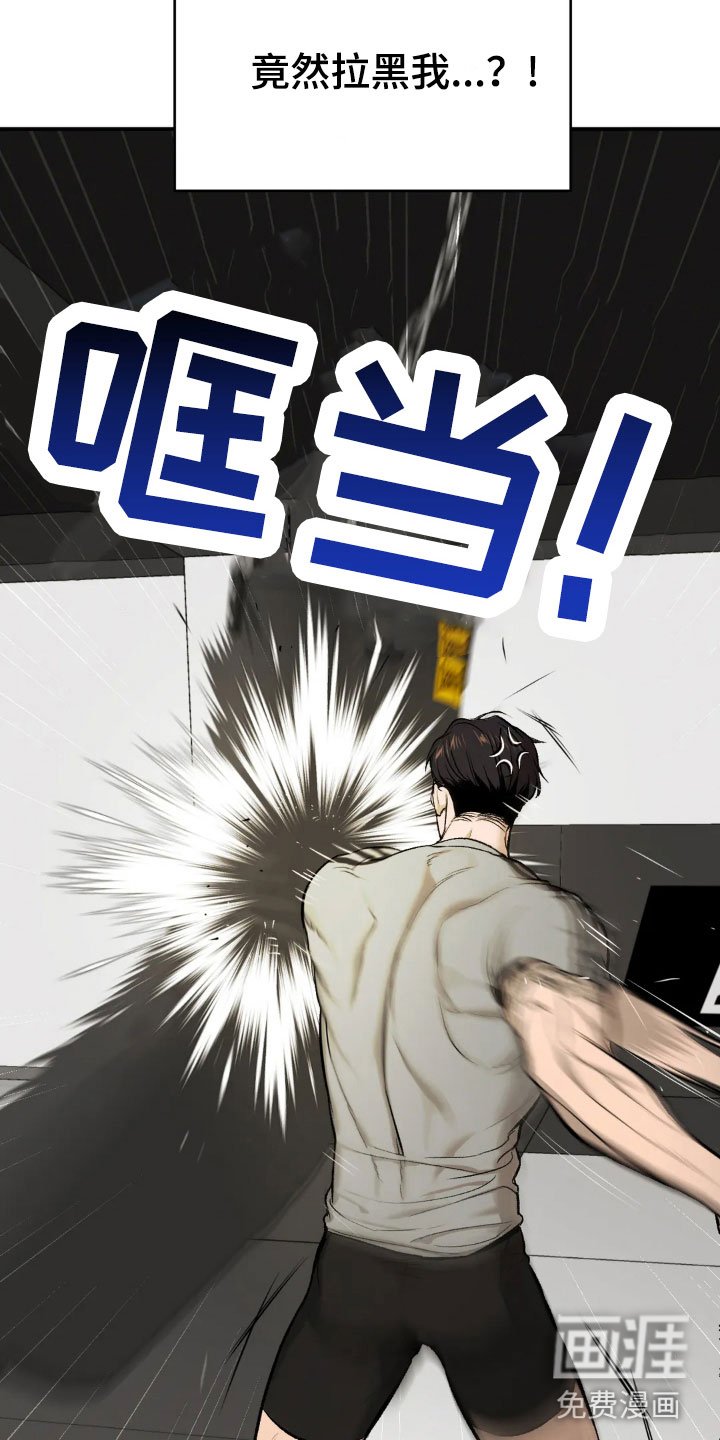 第11章：拉黑