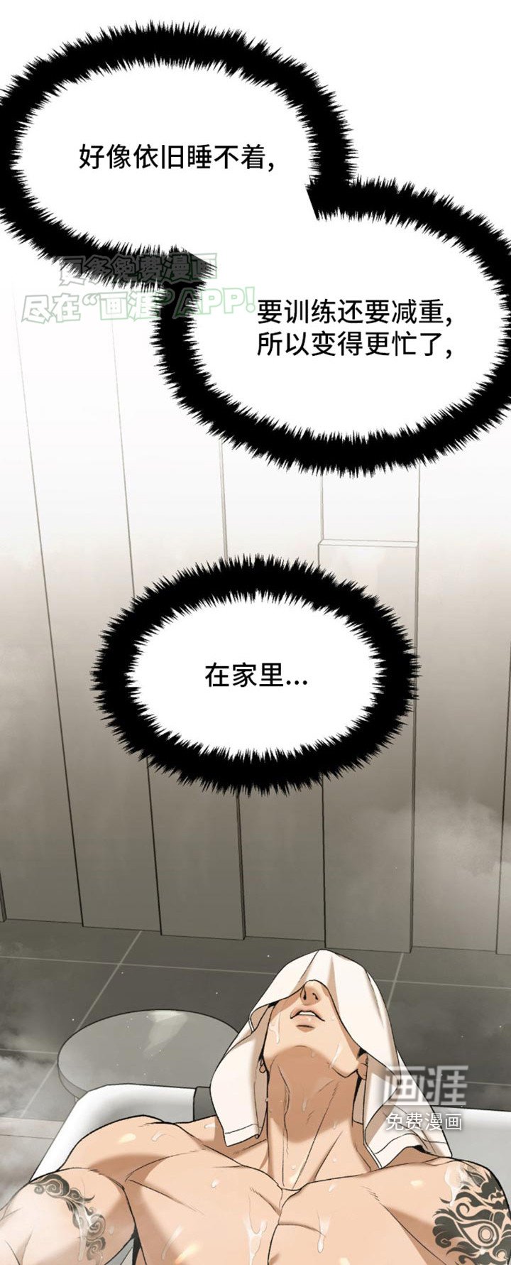 第110章：更辛苦