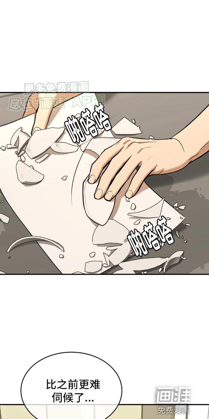 第110章：更辛苦