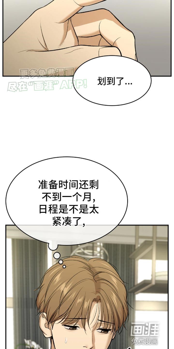 第110章：更辛苦
