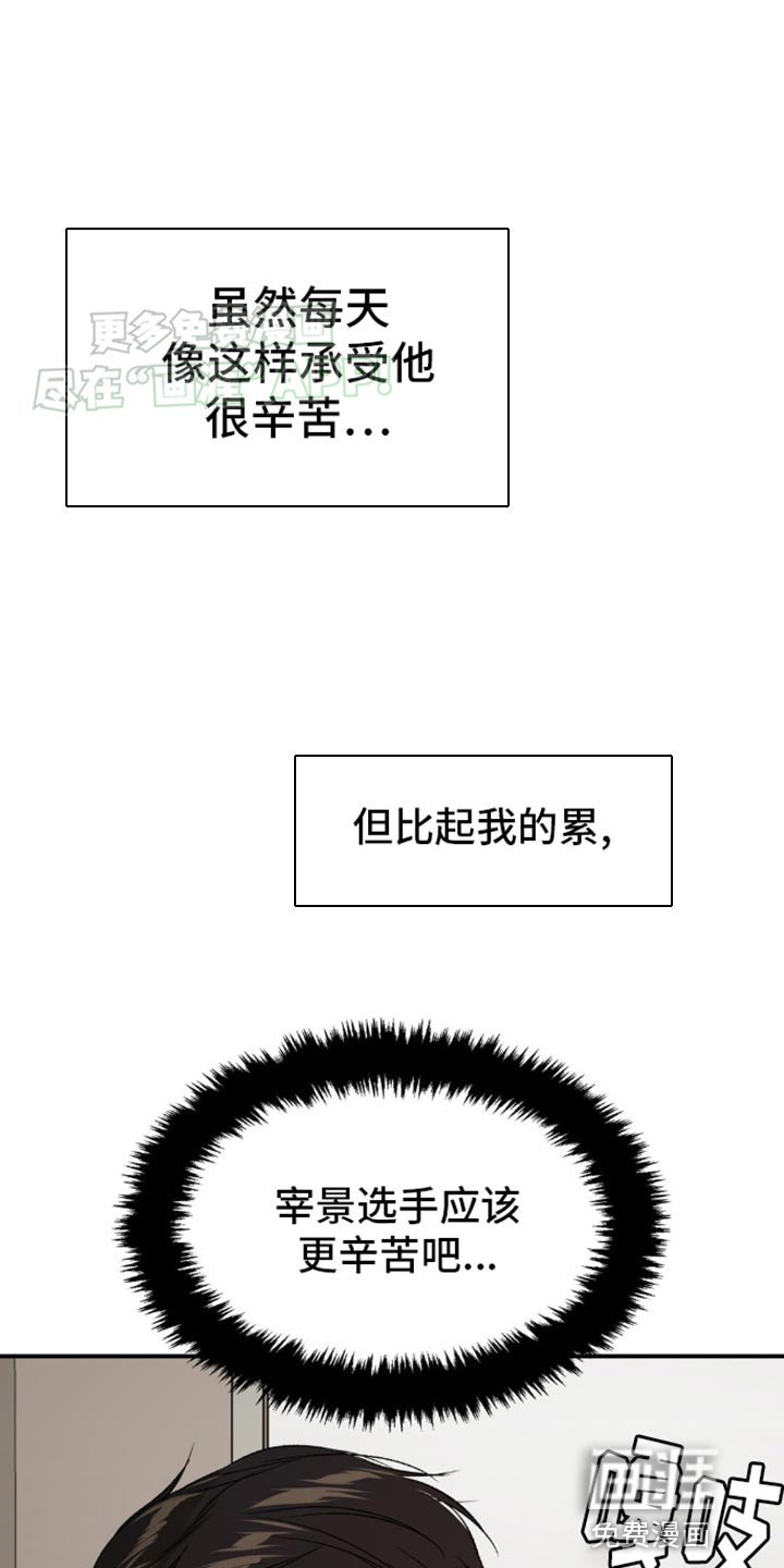 第110章：更辛苦