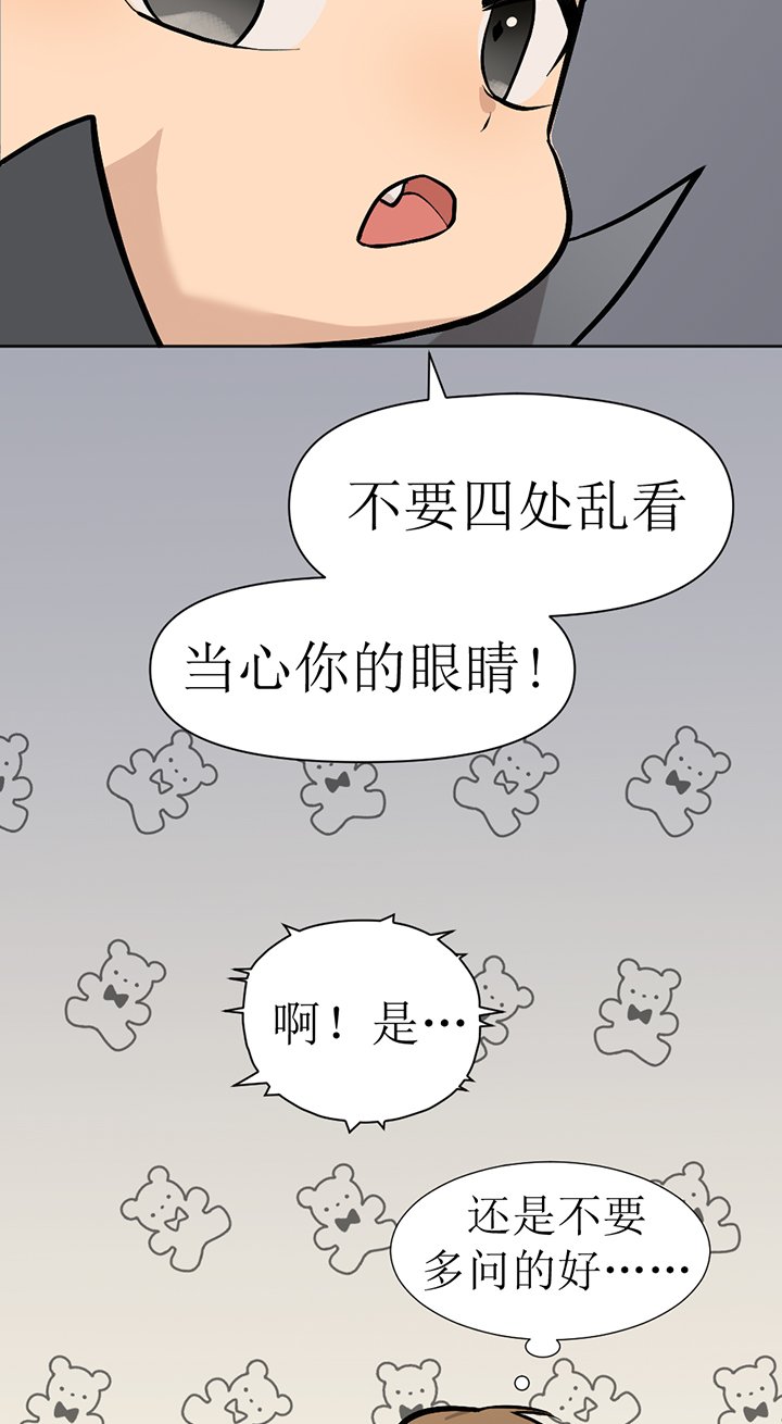 第111章：番外同人：被捕获的天使（2）