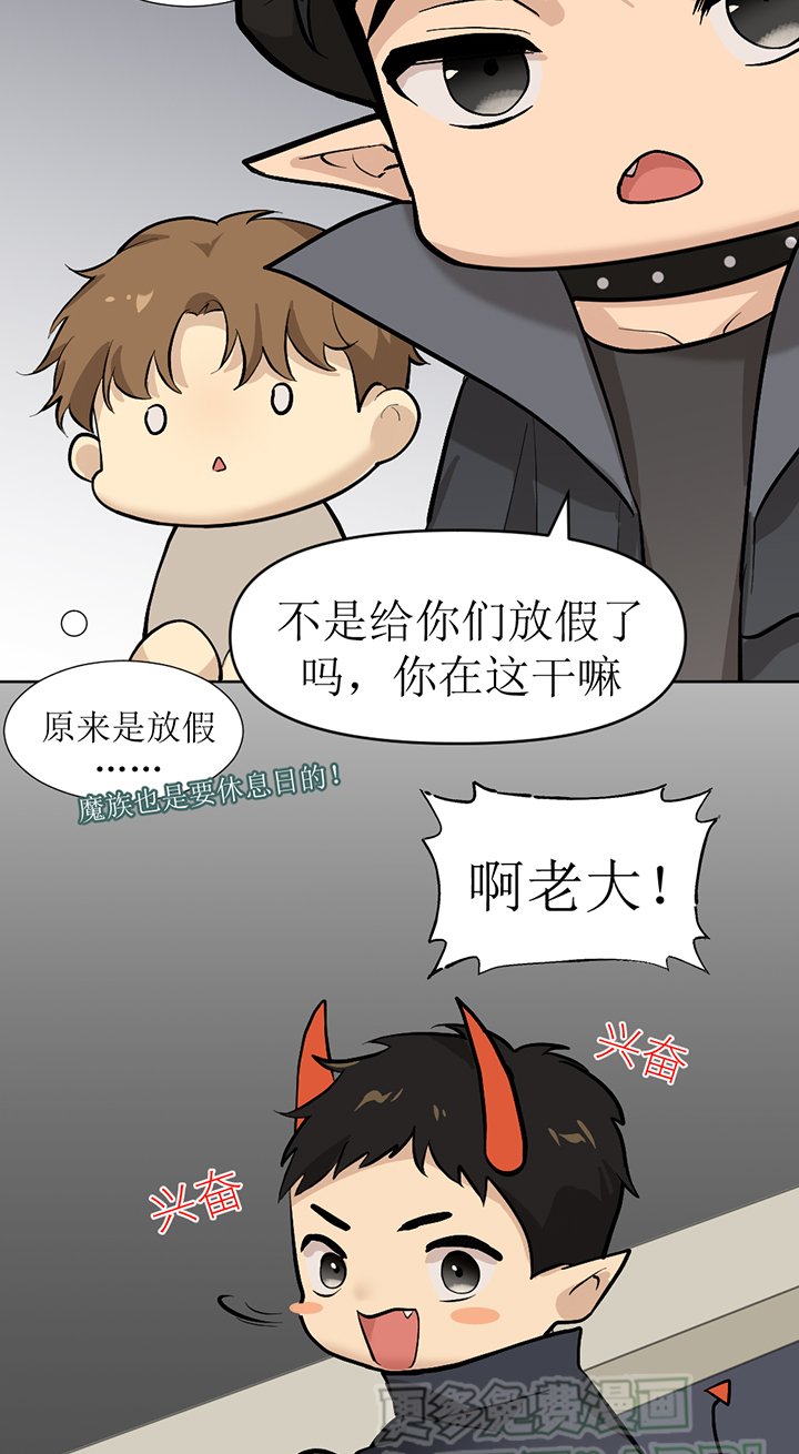 第111章：番外同人：被捕获的天使（2）