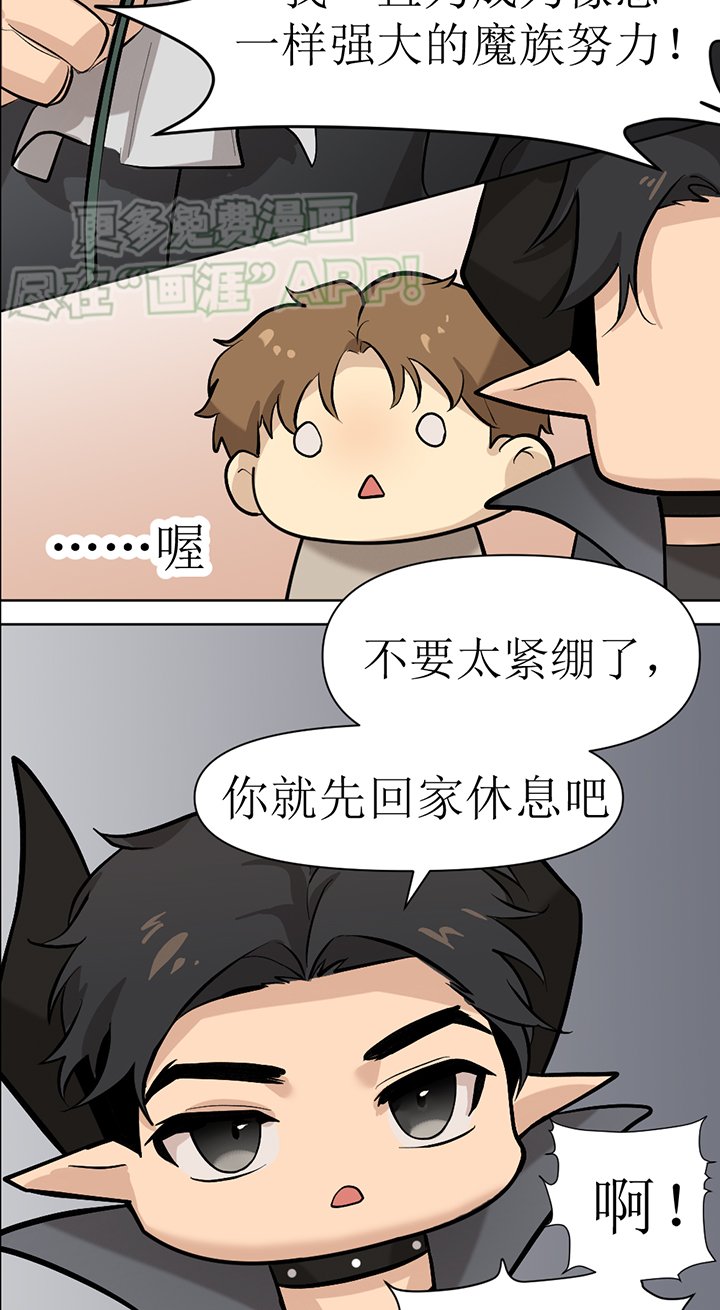 第111章：番外同人：被捕获的天使（2）