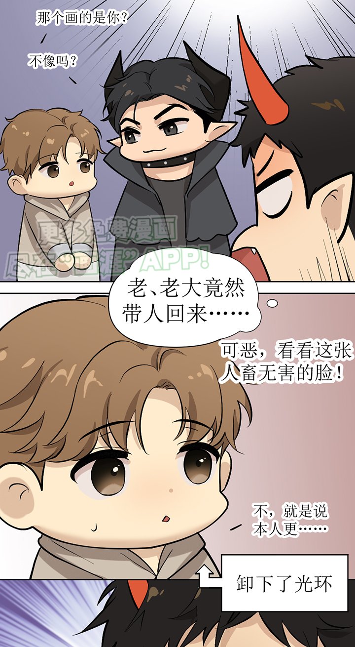 第111章：番外同人：被捕获的天使（2）