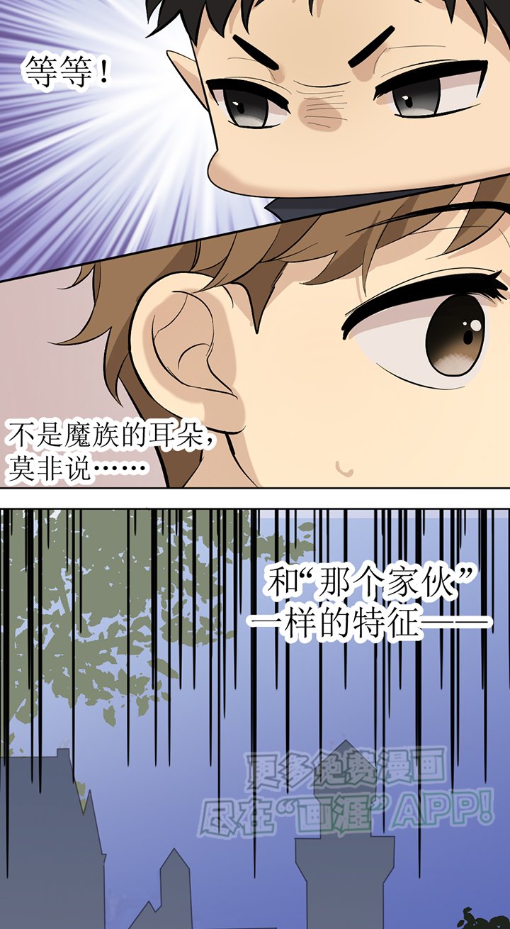 第111章：番外同人：被捕获的天使（2）