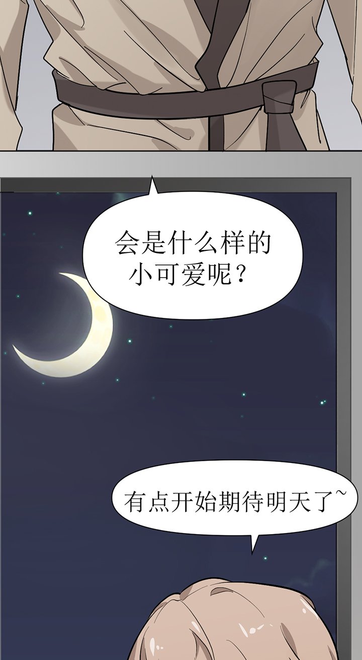 第111章：番外同人：被捕获的天使（2）