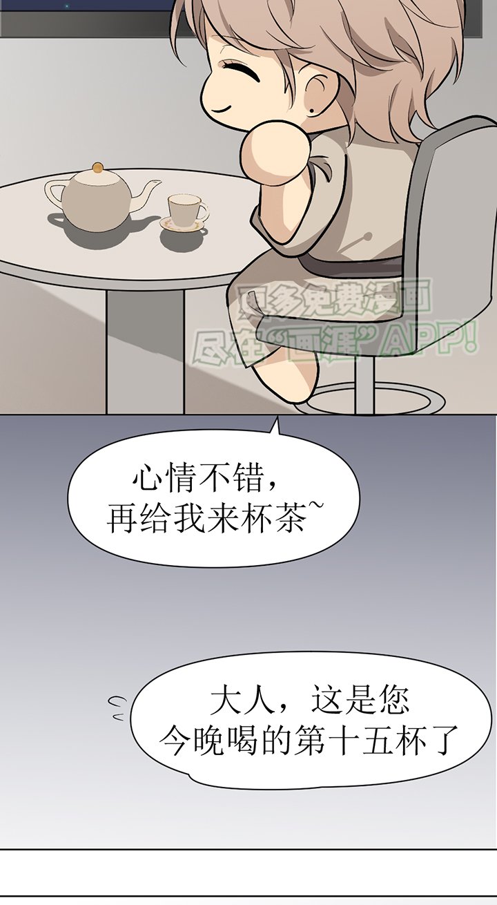 第111章：番外同人：被捕获的天使（2）