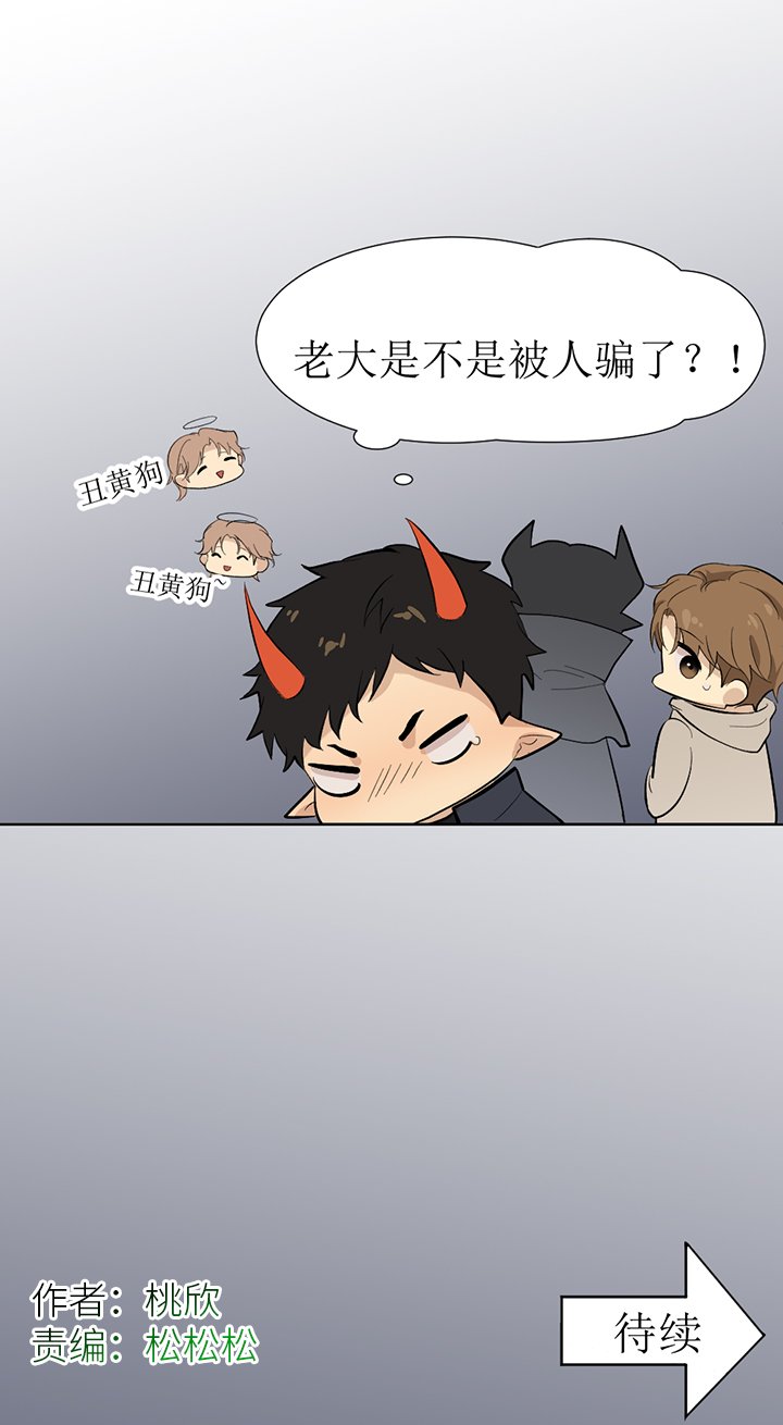 第111章：番外同人：被捕获的天使（2）
