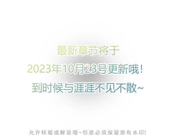 第111章：番外同人：被捕获的天使（2）