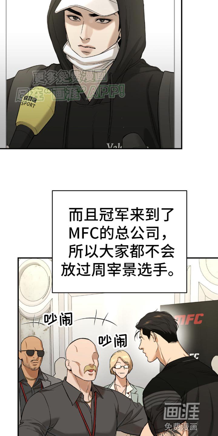 第112章：艰苦的训练