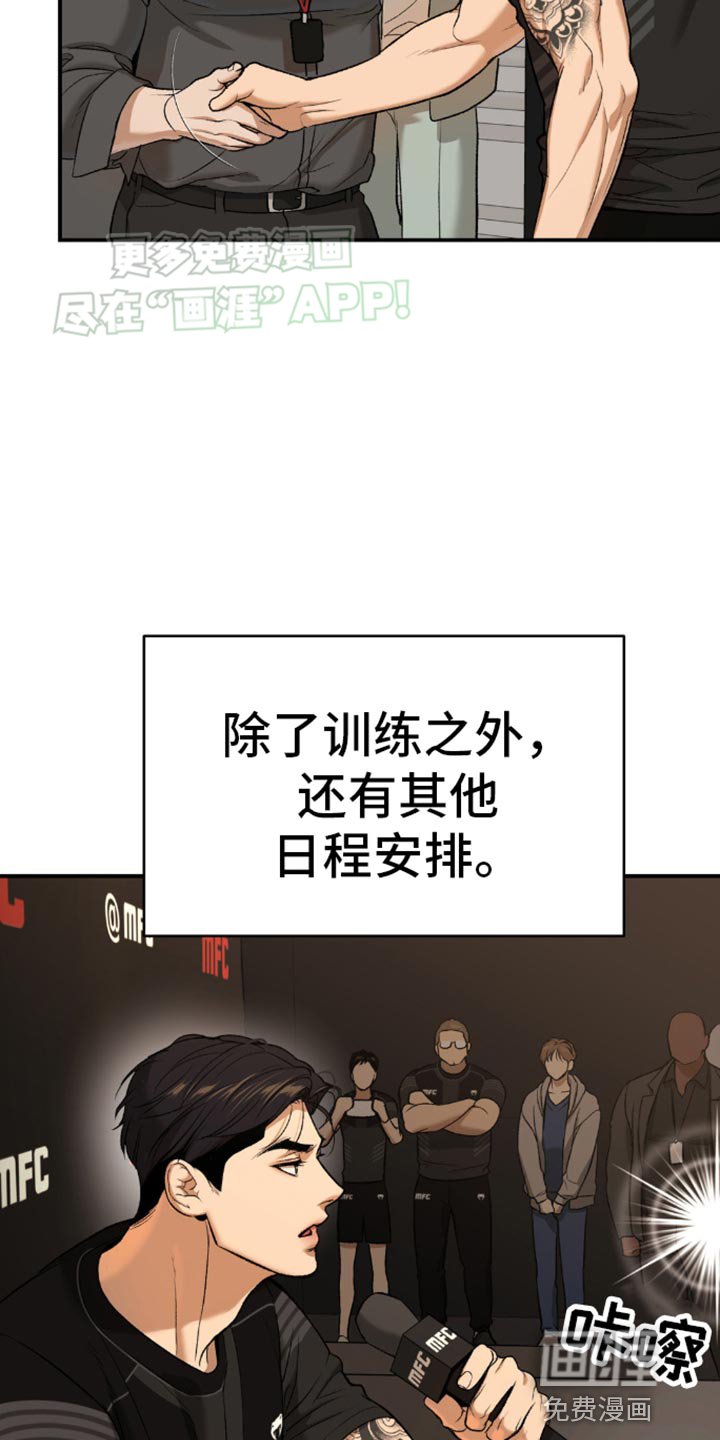 第112章：艰苦的训练