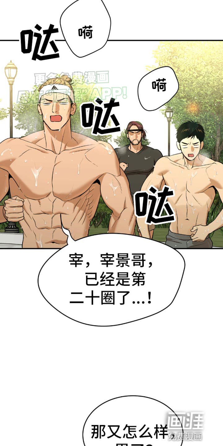 第112章：艰苦的训练