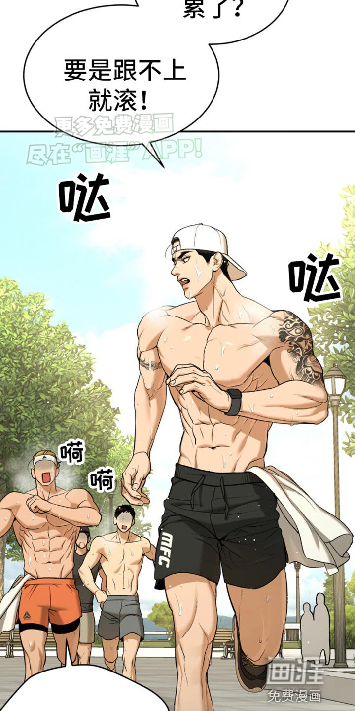 第112章：艰苦的训练