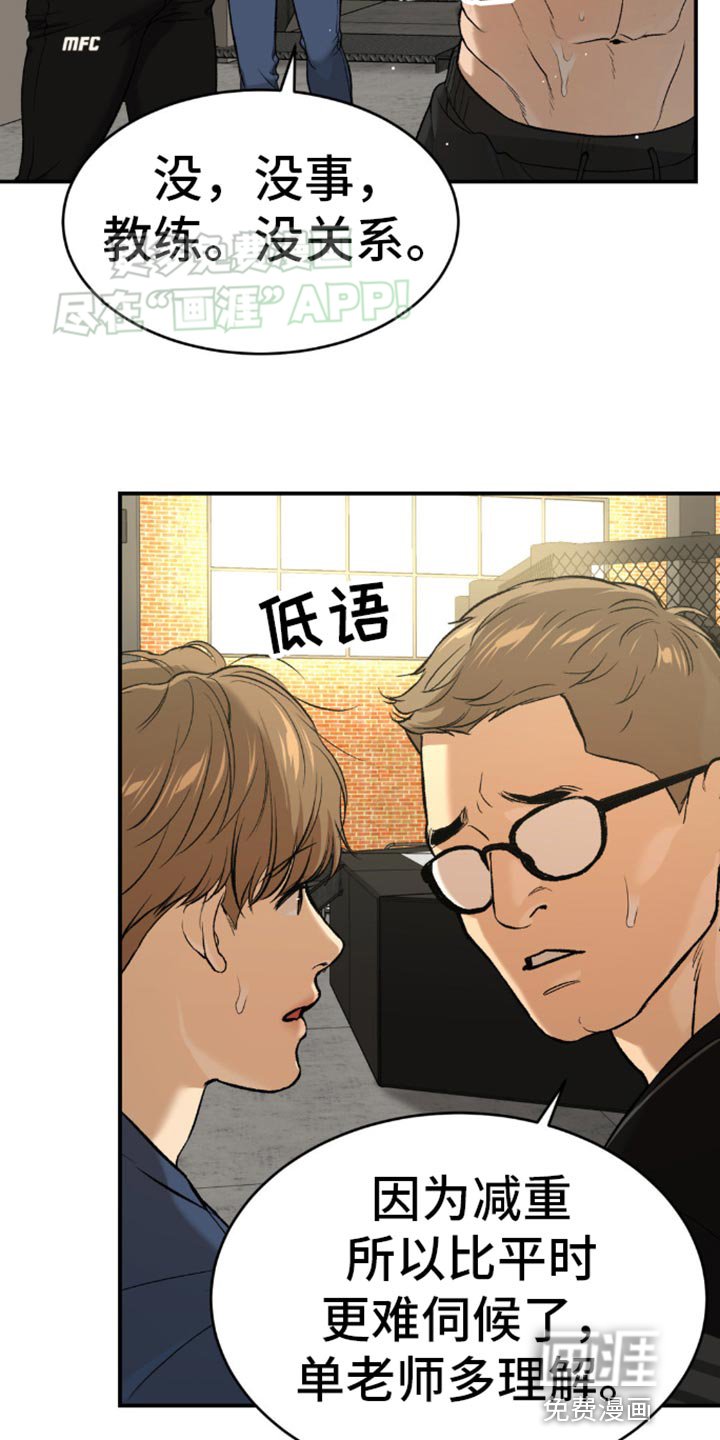 第112章：艰苦的训练