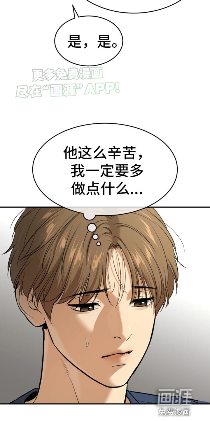 第112章：艰苦的训练