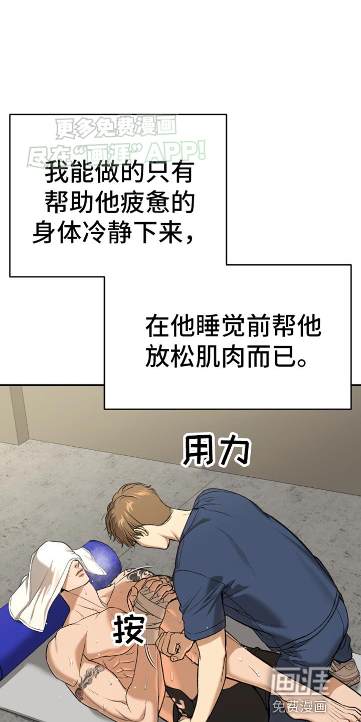 第112章：艰苦的训练