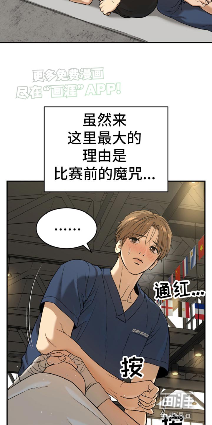第112章：艰苦的训练