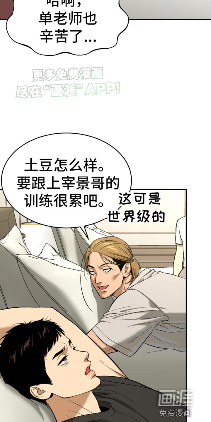 第113章：实质性的帮助