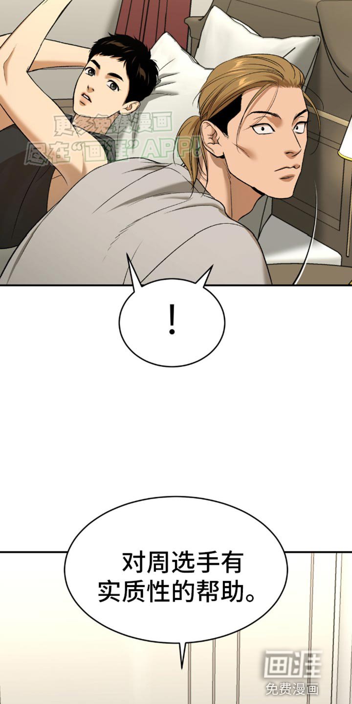 第113章：实质性的帮助