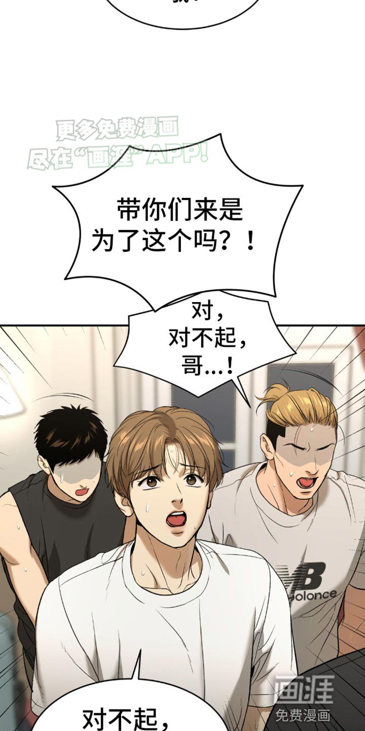 第114章：减重