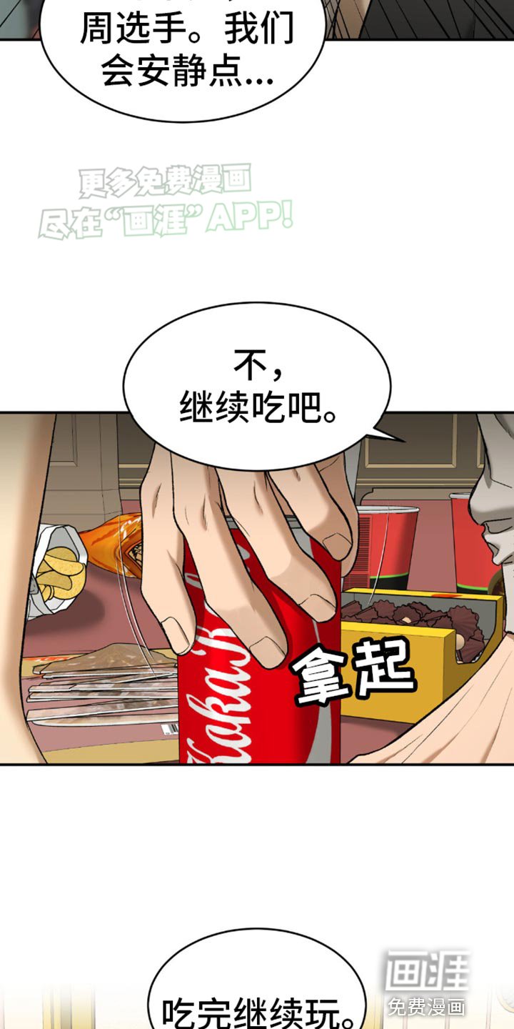 第114章：减重
