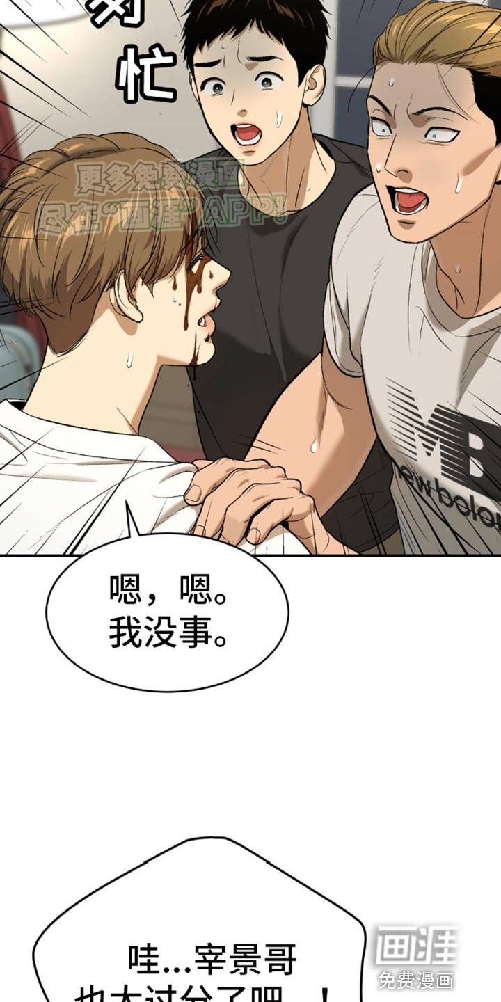第114章：减重