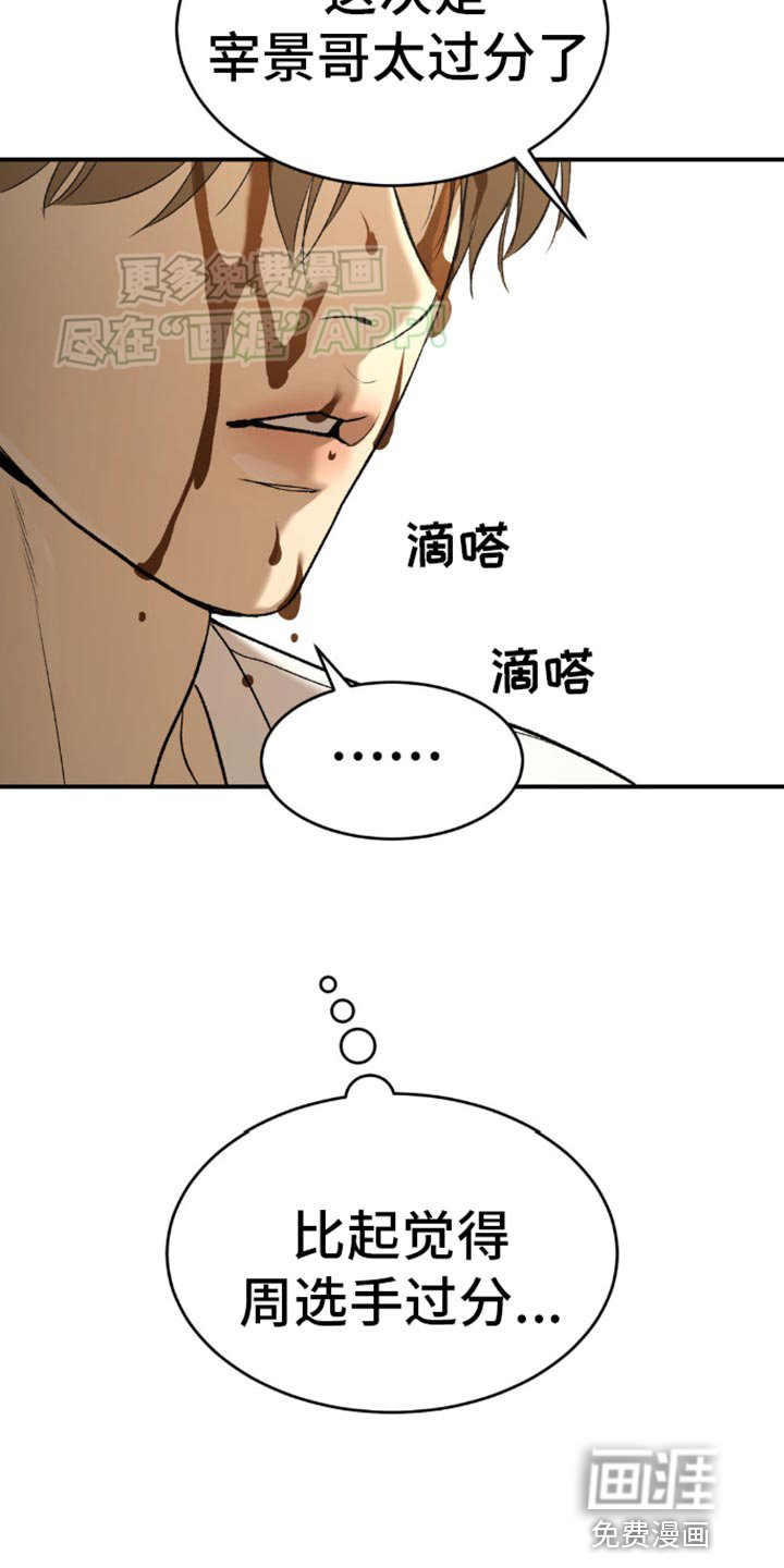 第114章：减重
