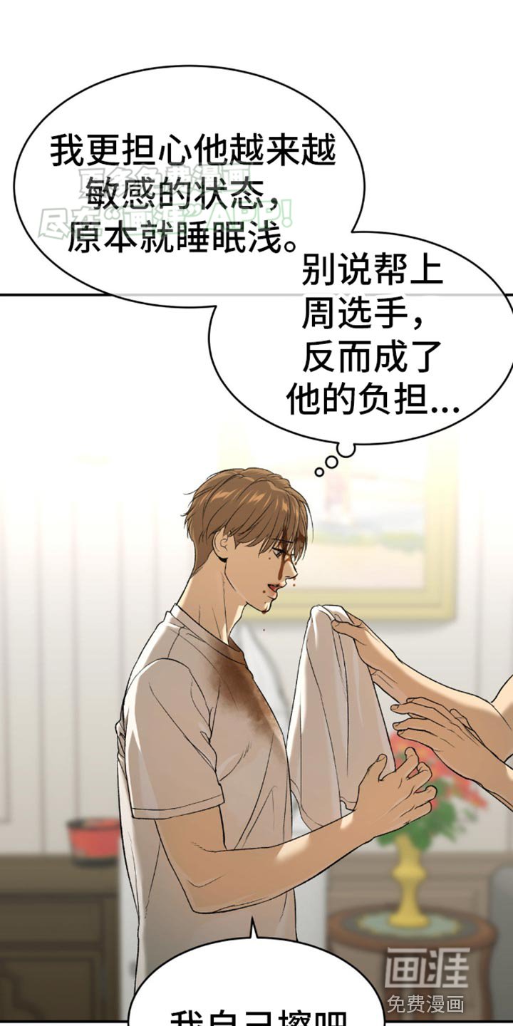 第114章：减重