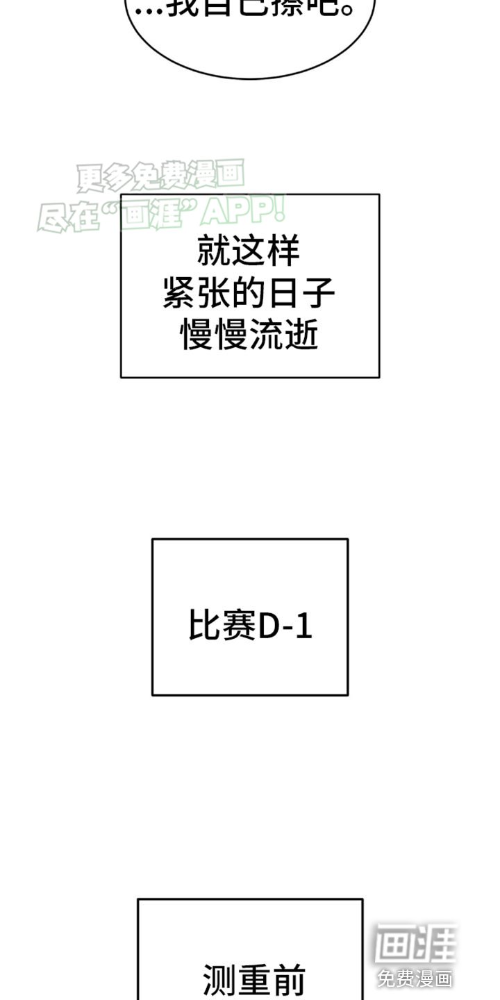 第114章：减重