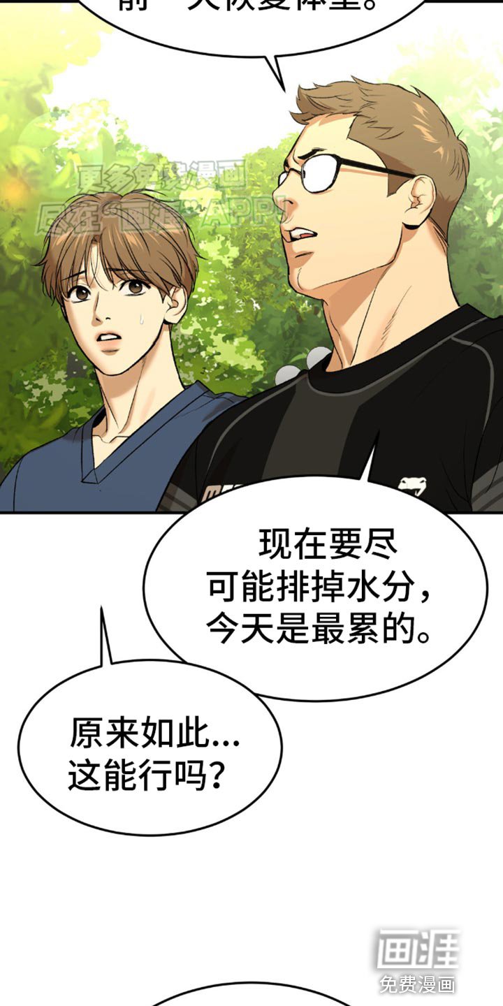 第114章：减重