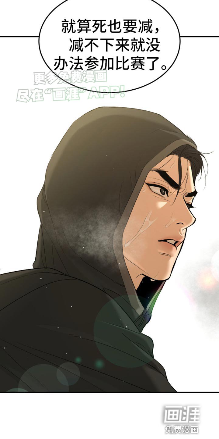 第114章：减重