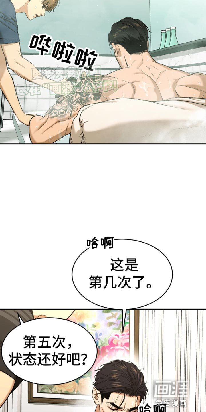 第115章：不需要你