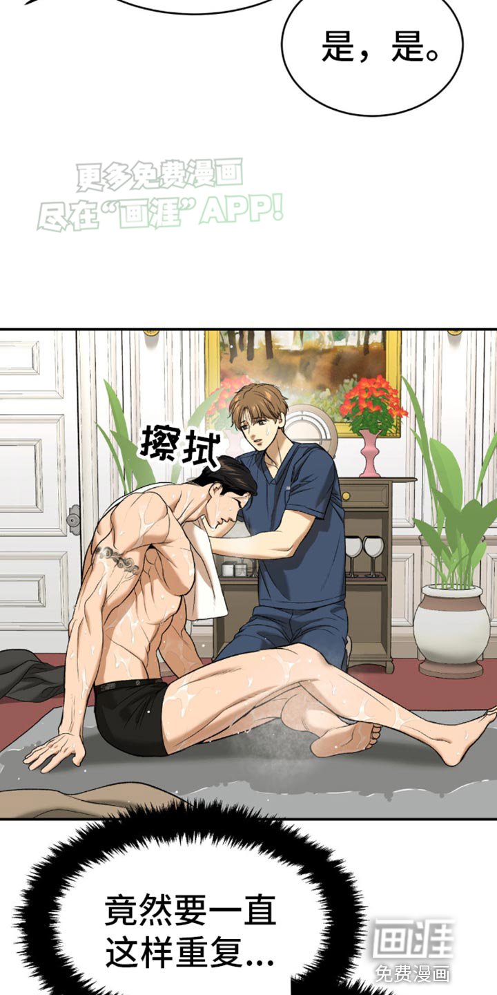 第115章：不需要你