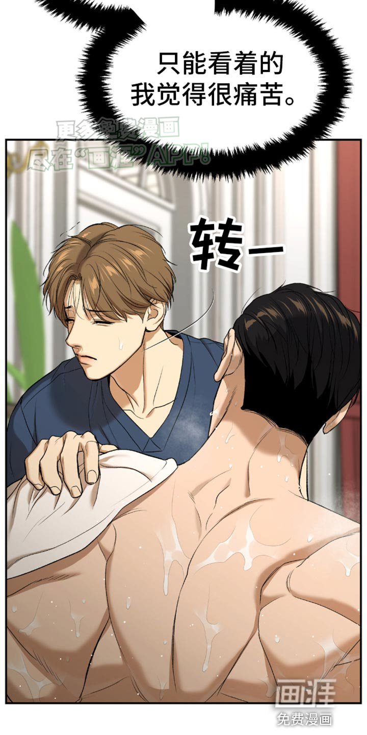 第115章：不需要你