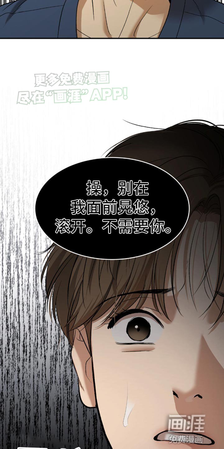 第115章：不需要你