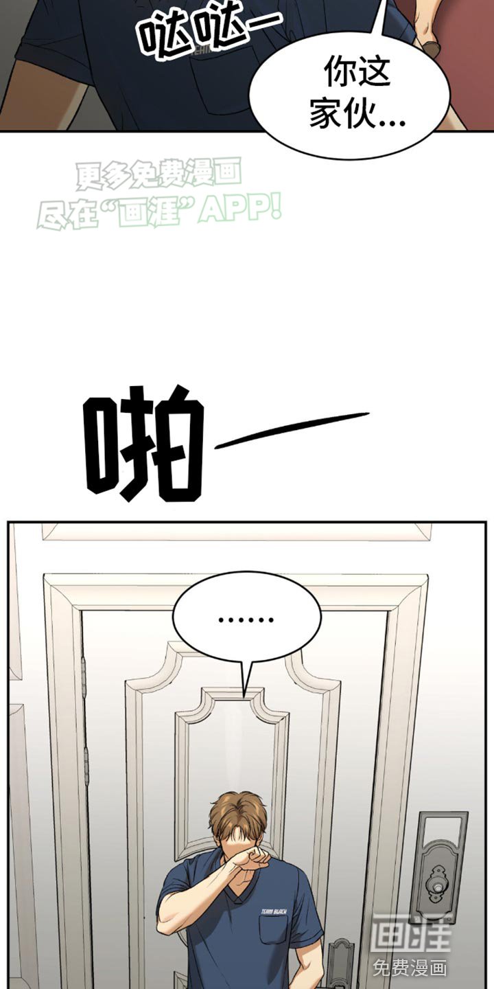 第115章：不需要你