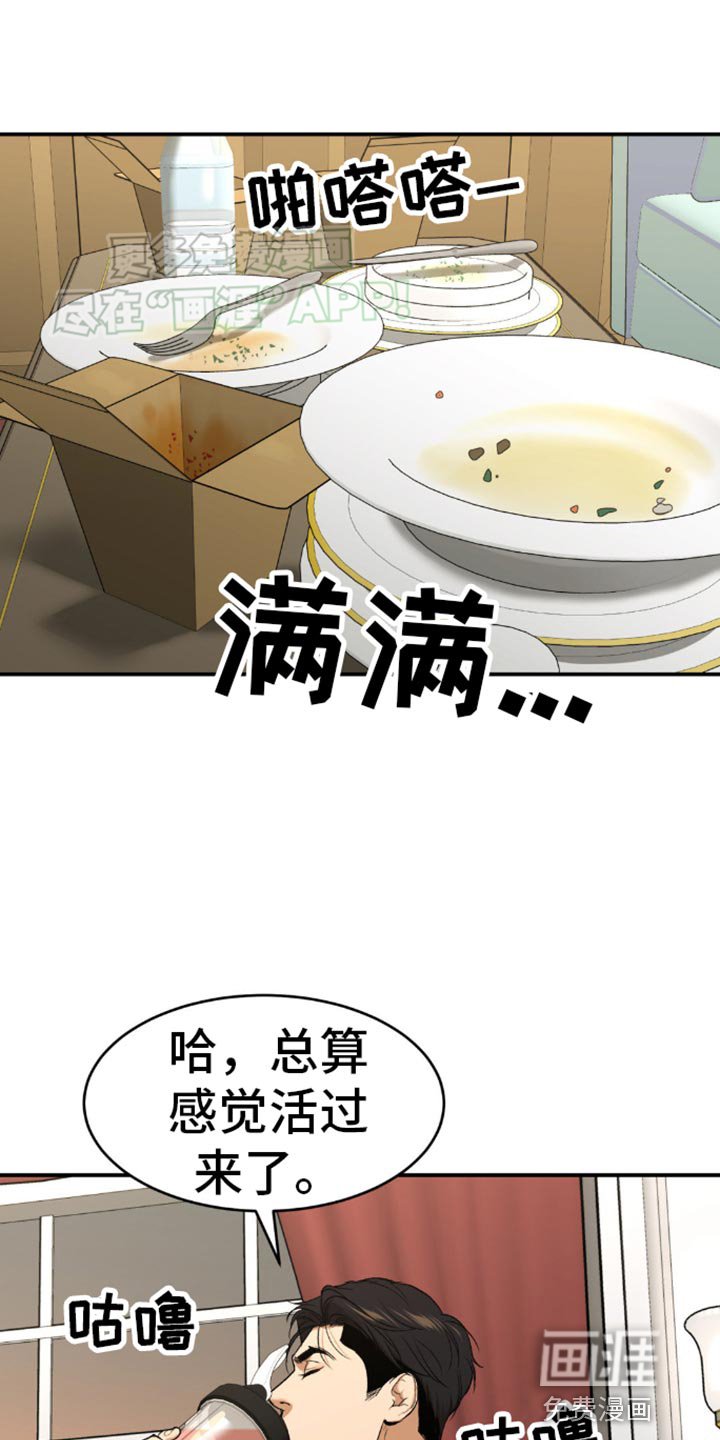 第116章：补充剂