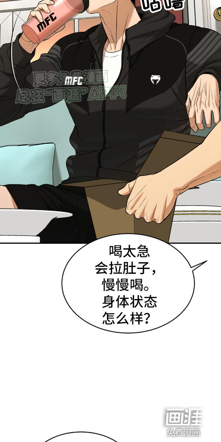 第116章：补充剂