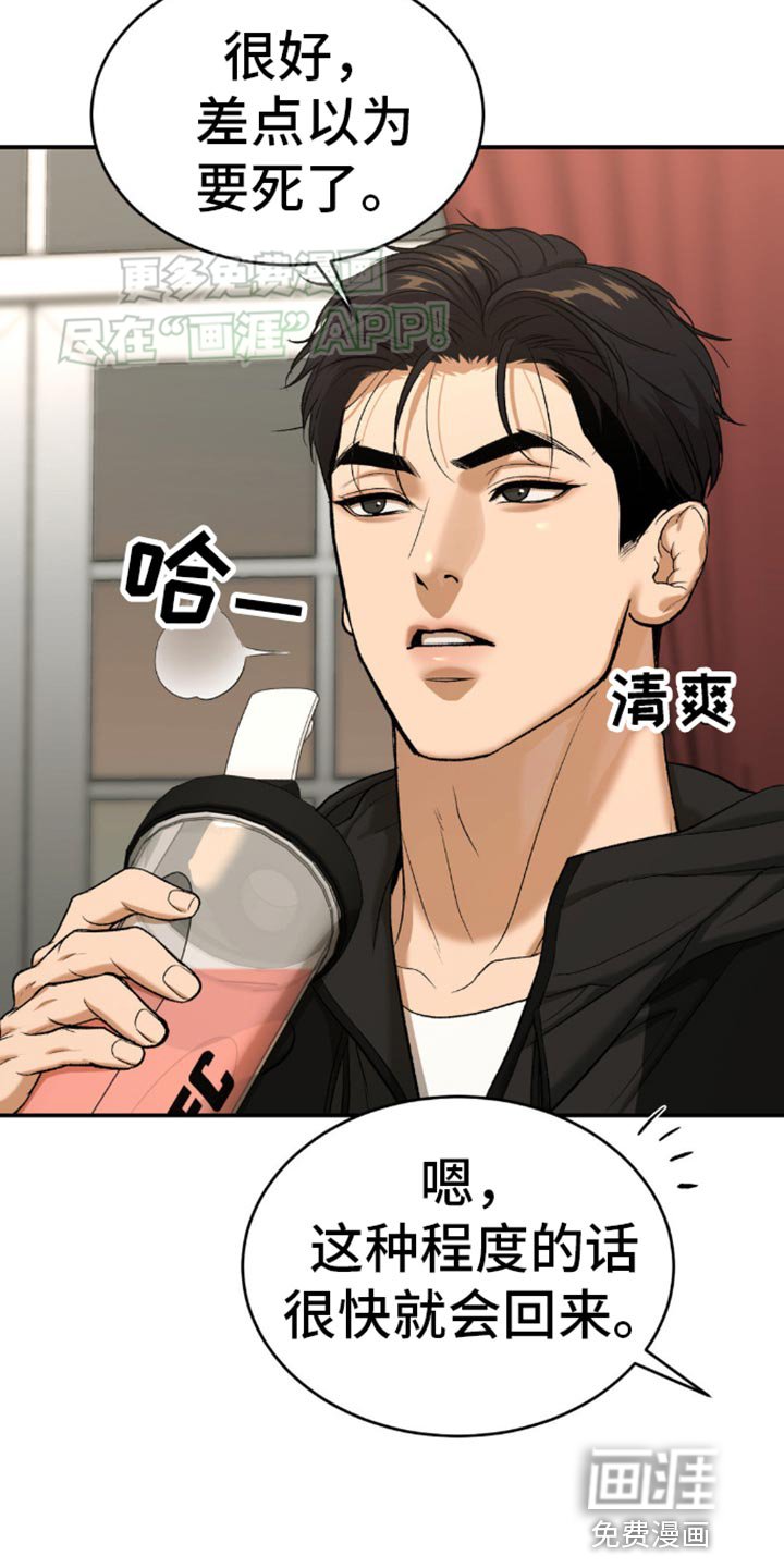 第116章：补充剂