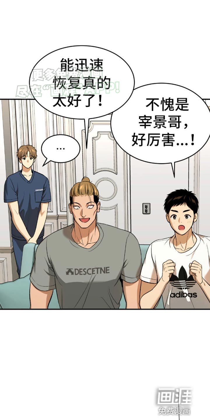 第116章：补充剂
