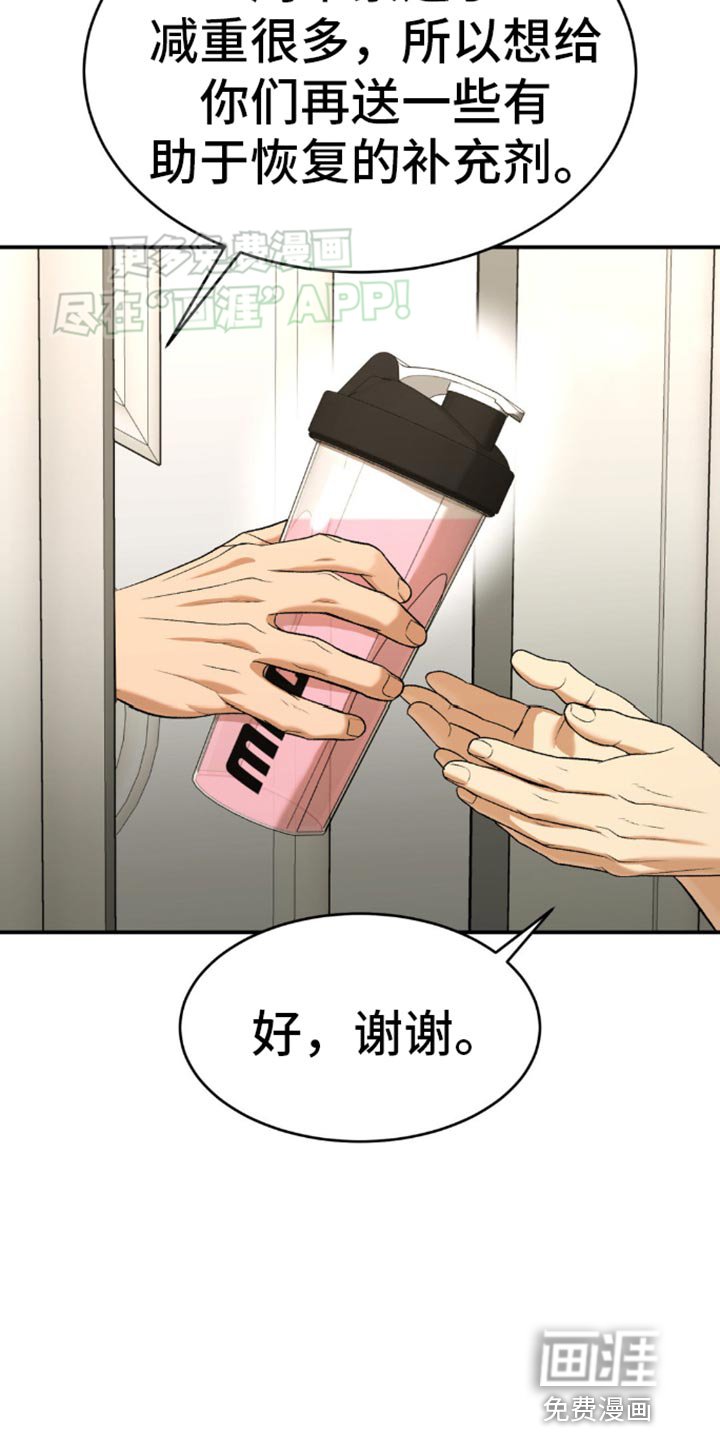 第116章：补充剂