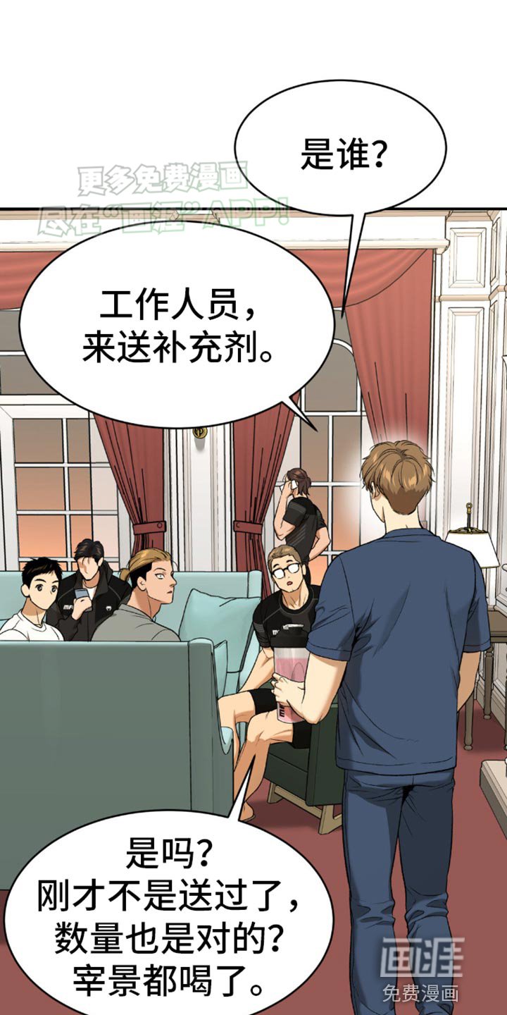 第116章：补充剂