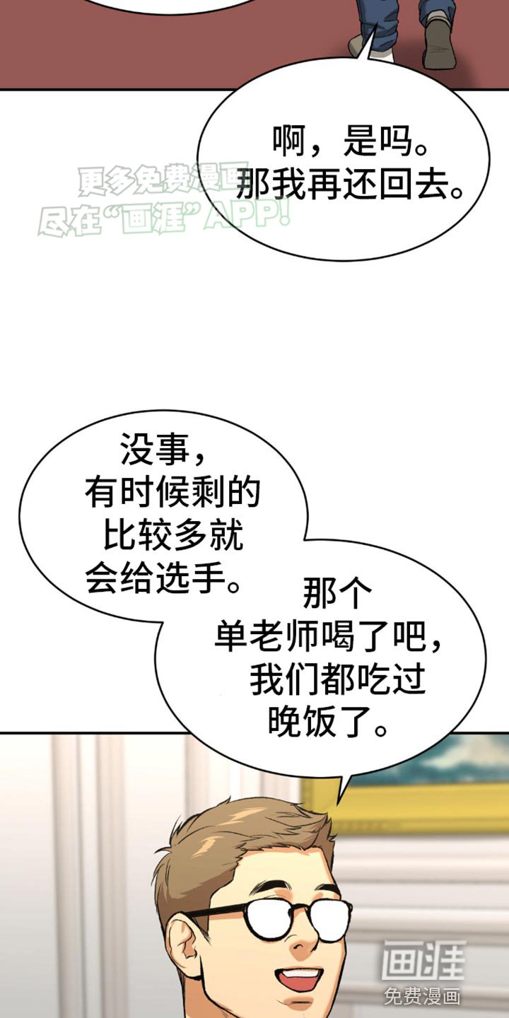 第116章：补充剂