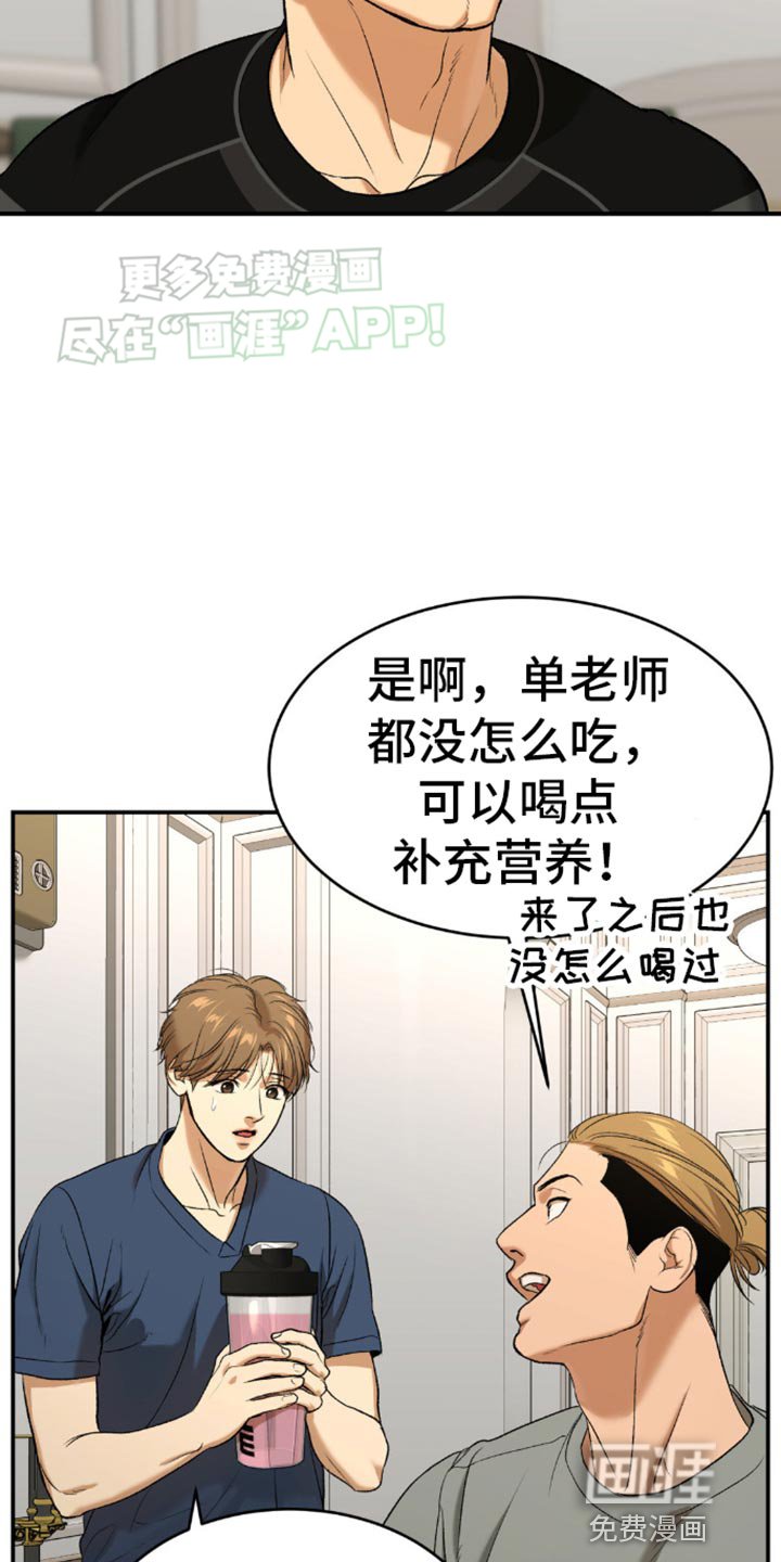 第116章：补充剂