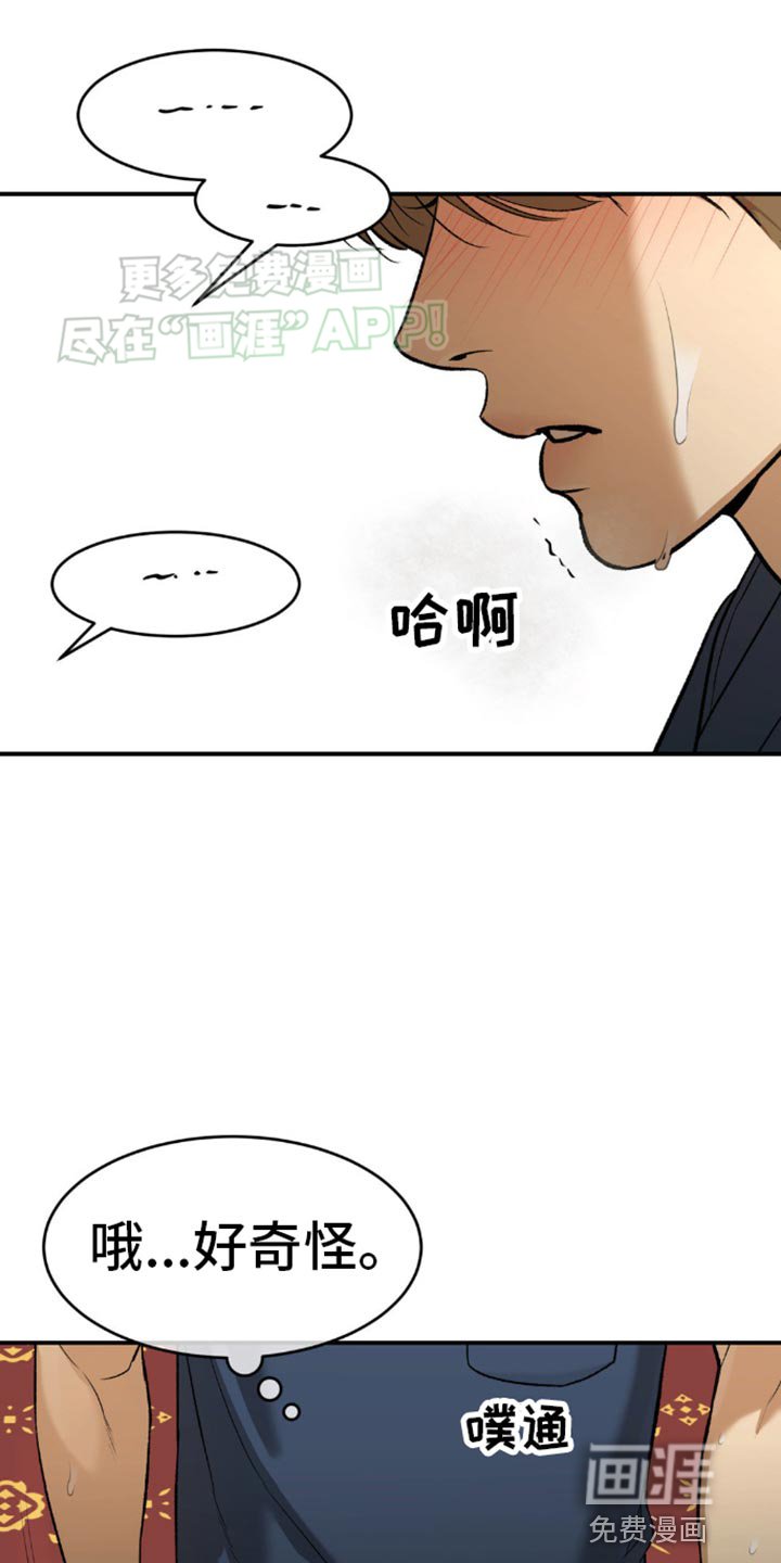 第116章：补充剂