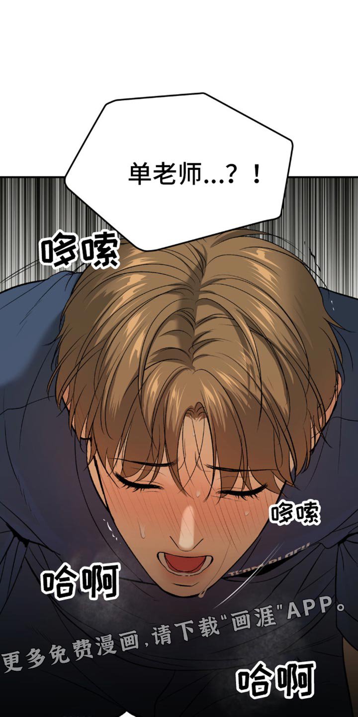 第116章：补充剂