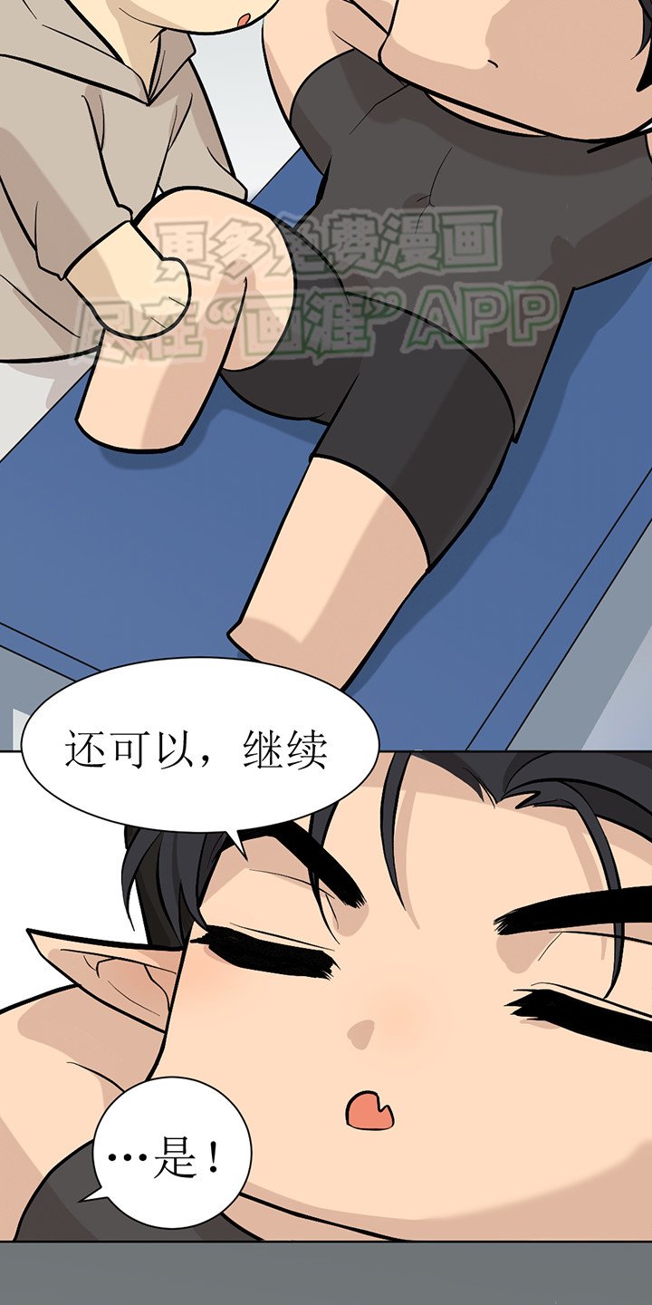第118章：番外同人：被捕获的天使（3）